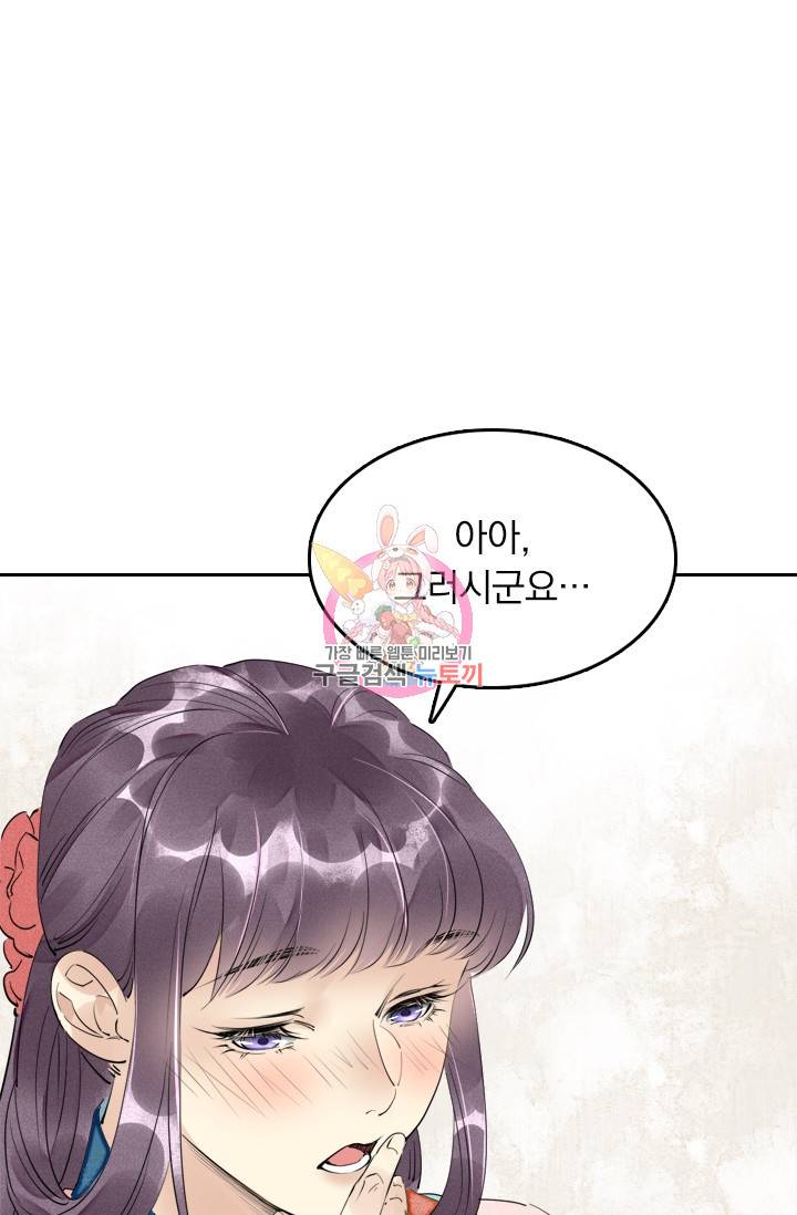 주심의 죄 45화 1