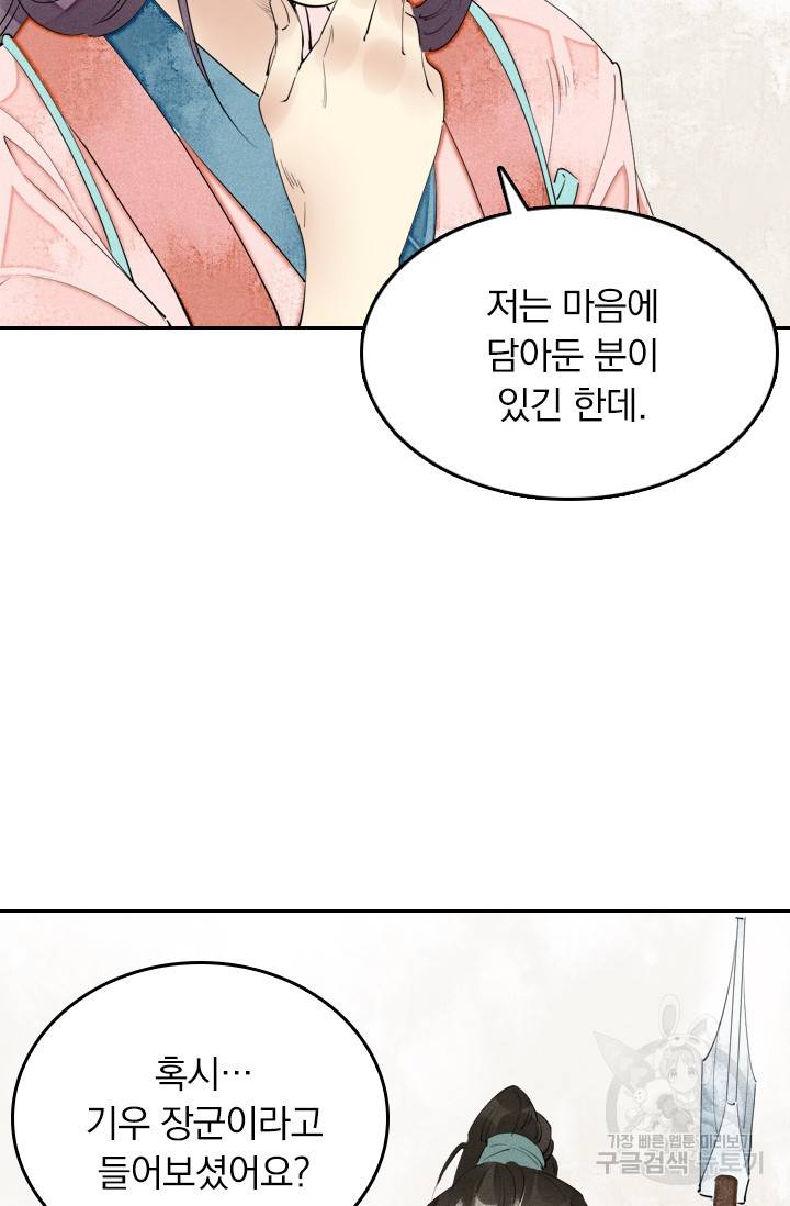 주심의 죄 45화 2