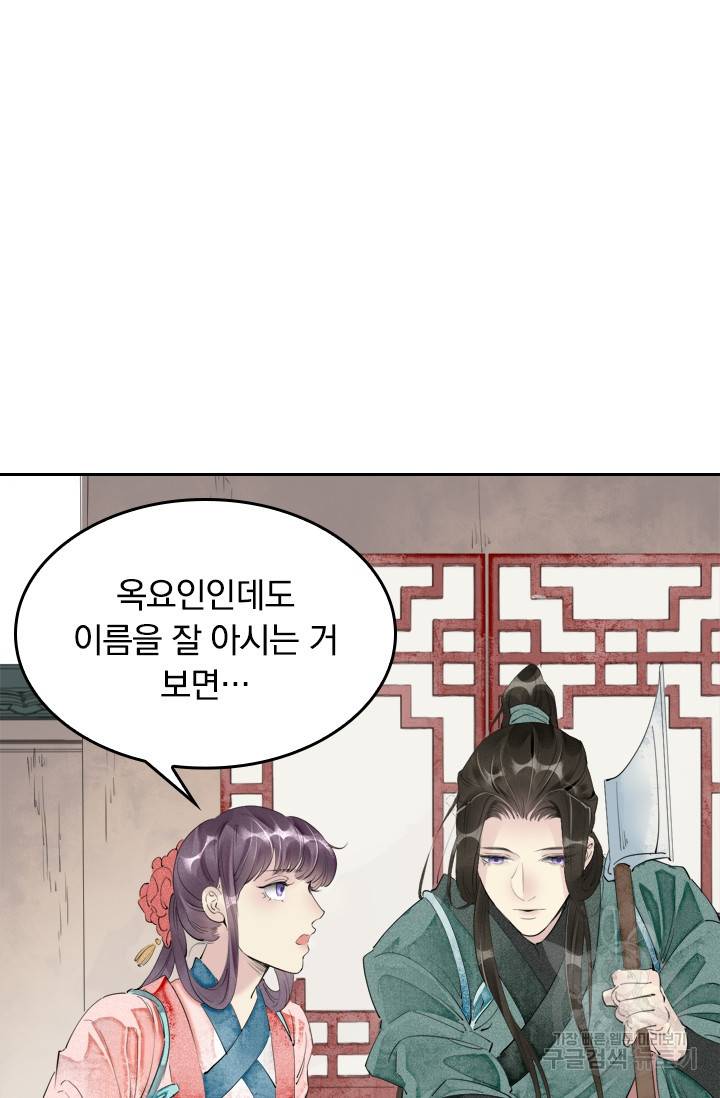 주심의 죄 45화 7