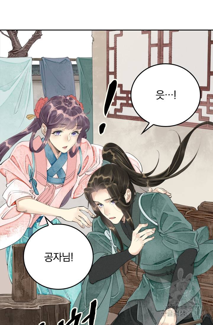 주심의 죄 45화 10