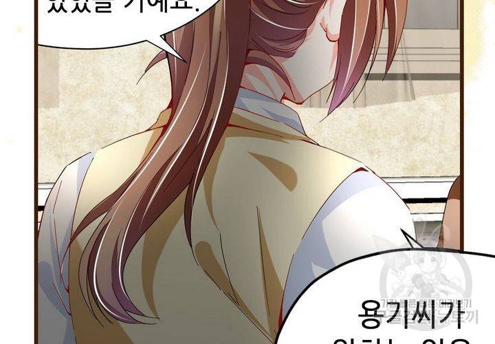 복수할까 연애할까 70화 8