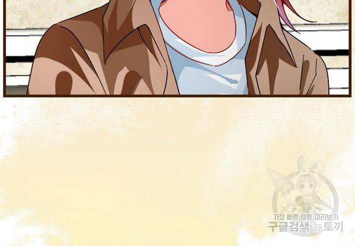 복수할까 연애할까 70화 12