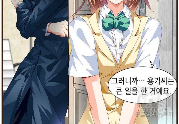 복수할까 연애할까 70화 14