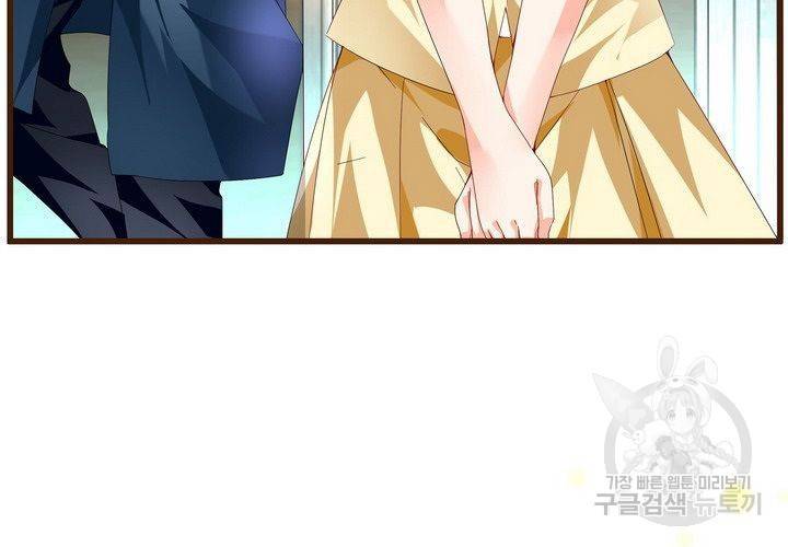 복수할까 연애할까 70화 15
