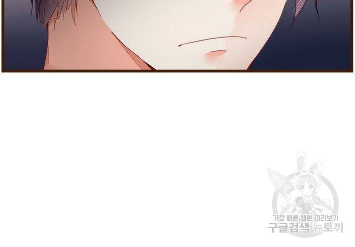복수할까 연애할까 70화 19