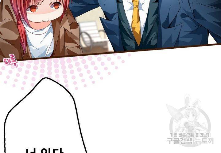 복수할까 연애할까 70화 27