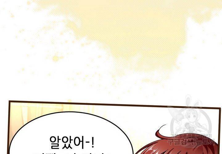 복수할까 연애할까 70화 32