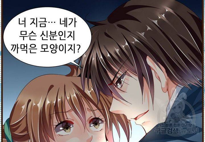 복수할까 연애할까 70화 35