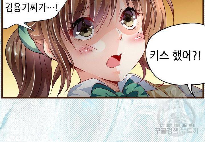 복수할까 연애할까 70화 42