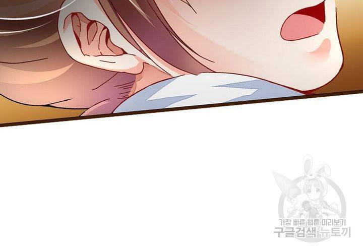 복수할까 연애할까 70화 45