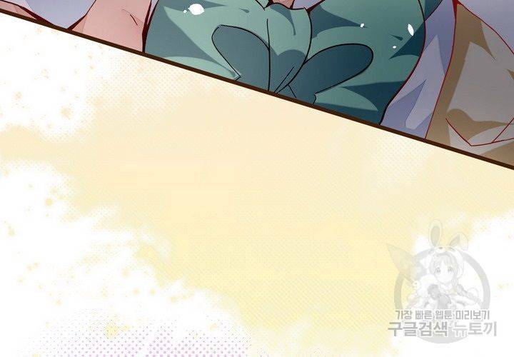 복수할까 연애할까 70화 48