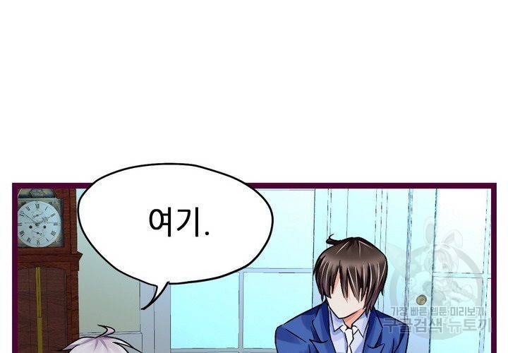 복수할까 연애할까 80화 5