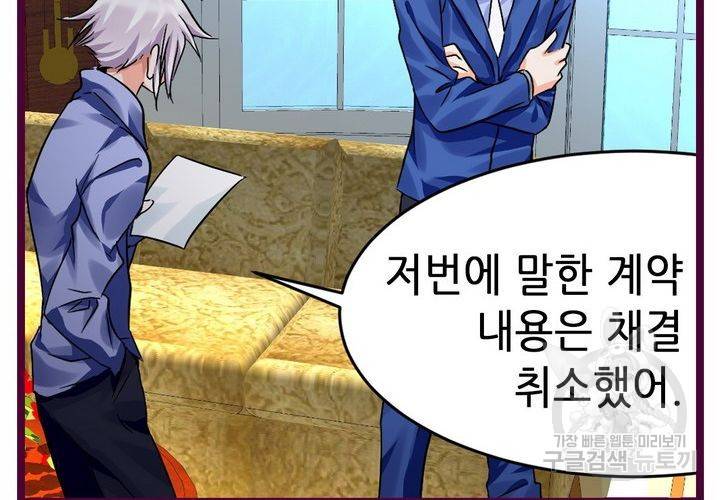 복수할까 연애할까 80화 6