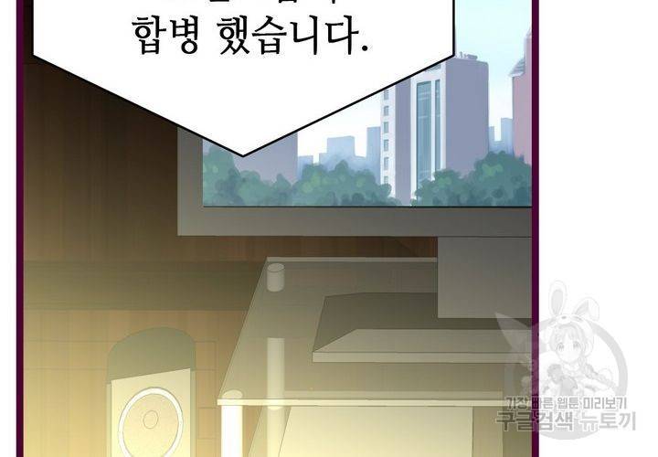복수할까 연애할까 80화 12