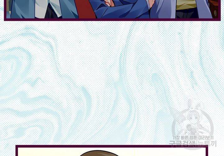 복수할까 연애할까 80화 21