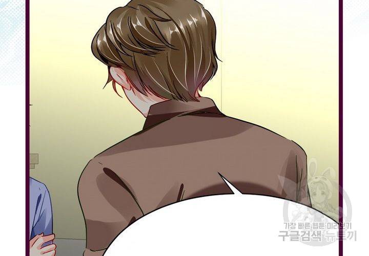 복수할까 연애할까 80화 22