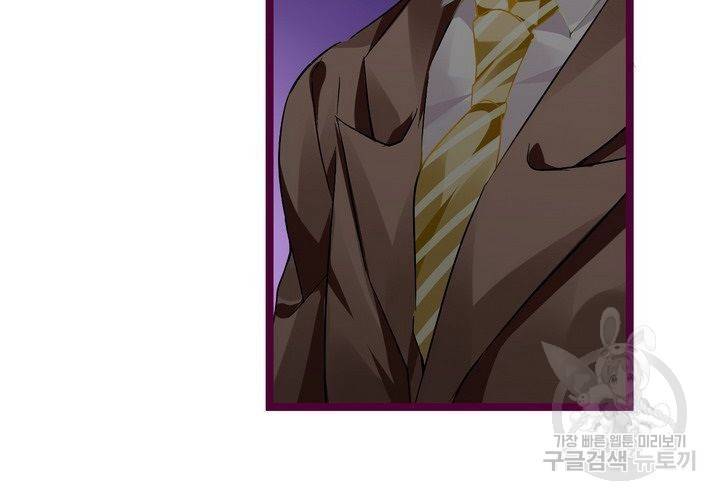 복수할까 연애할까 80화 35