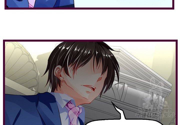 복수할까 연애할까 80화 47