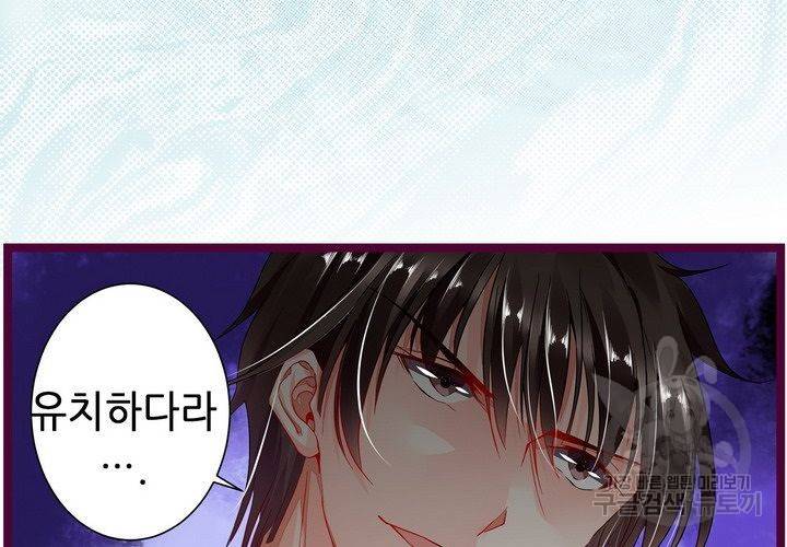 복수할까 연애할까 80화 51