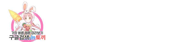 복수할까 연애할까 80화 64