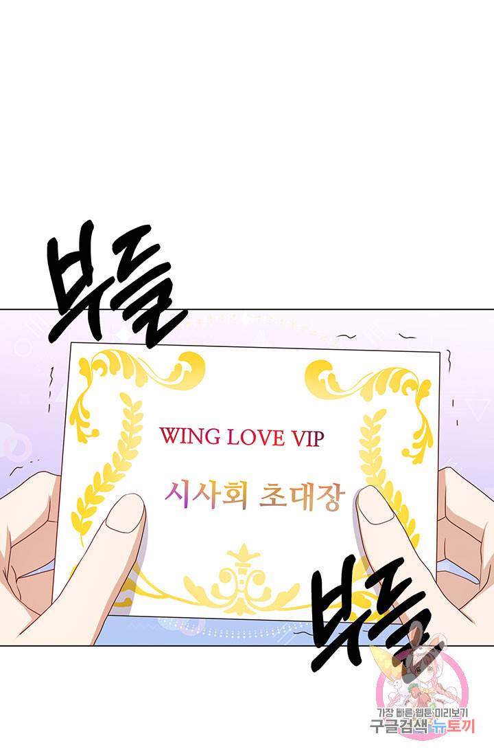 어서 와, 이런 악녀 처음이지 18화 1