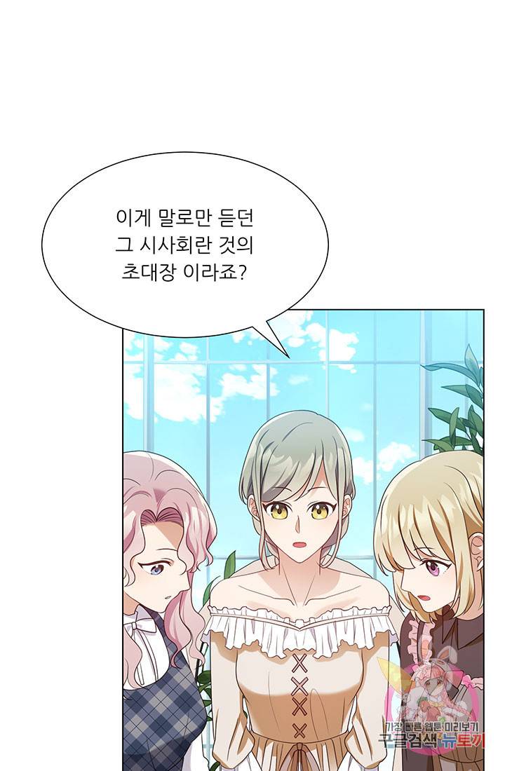 어서 와, 이런 악녀 처음이지 18화 2