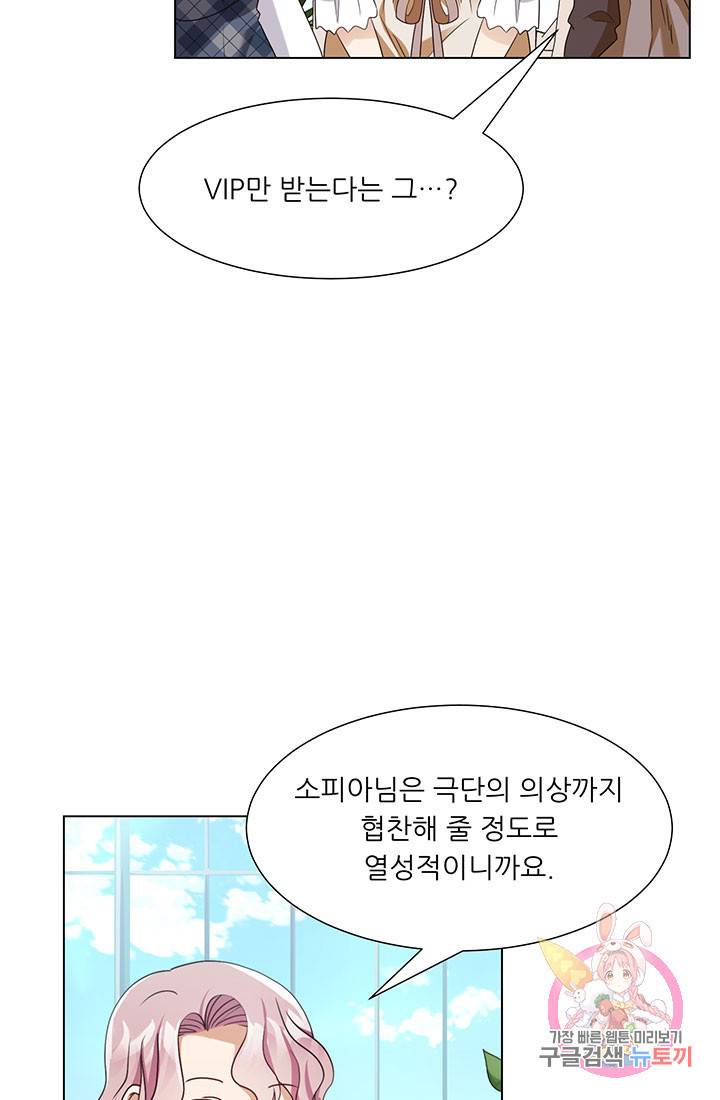 어서 와, 이런 악녀 처음이지 18화 3