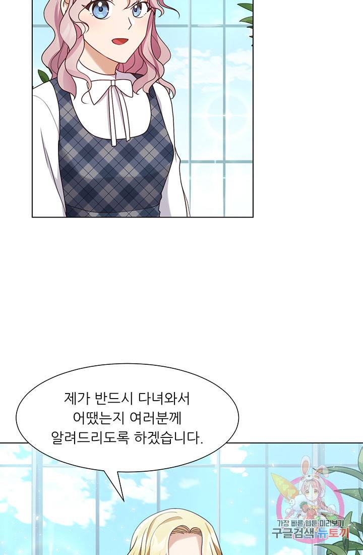 어서 와, 이런 악녀 처음이지 18화 4