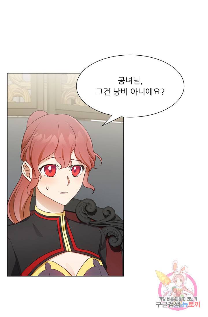 어서 와, 이런 악녀 처음이지 18화 10