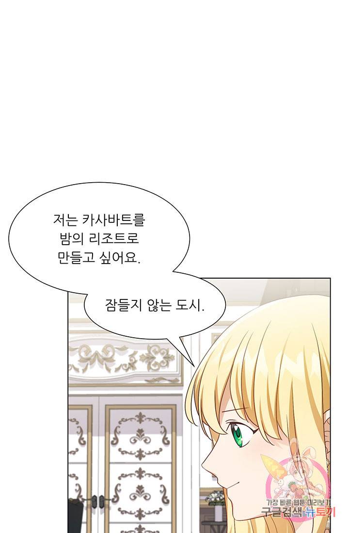 어서 와, 이런 악녀 처음이지 18화 12