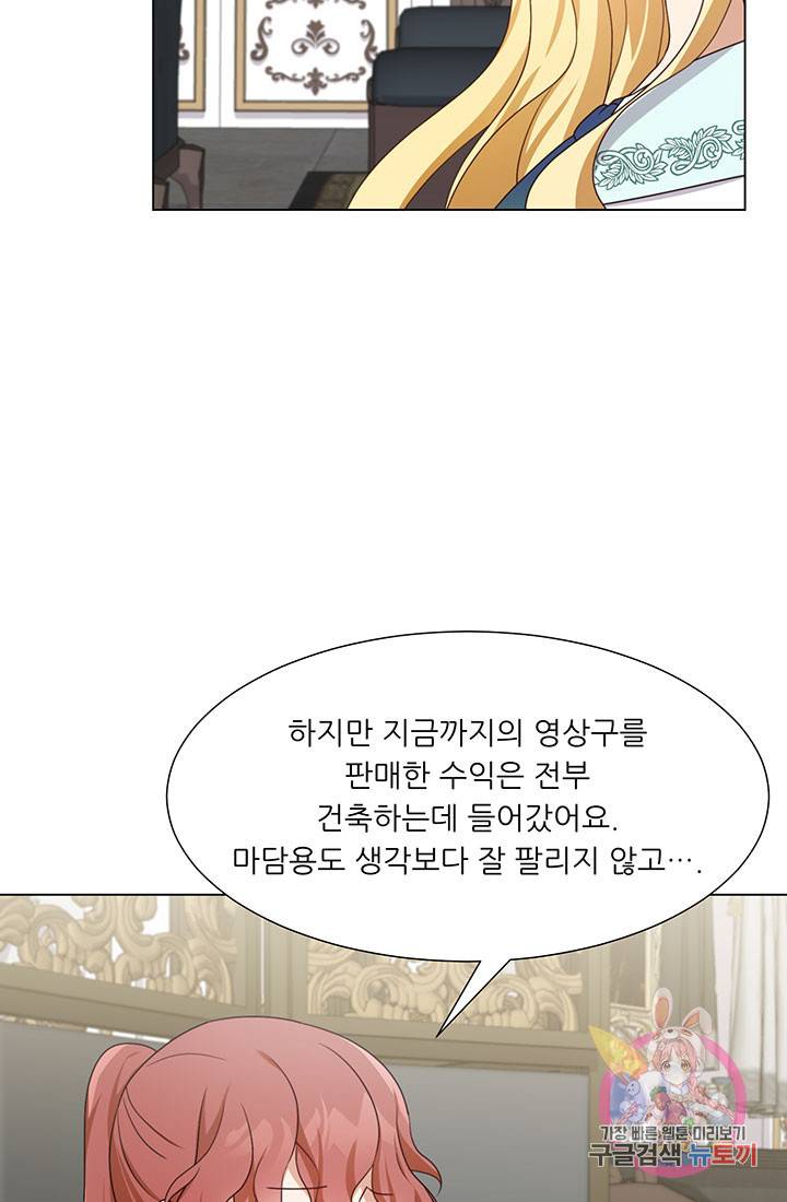 어서 와, 이런 악녀 처음이지 18화 13