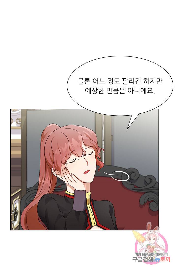 어서 와, 이런 악녀 처음이지 18화 16