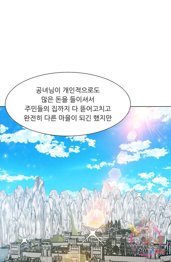 어서 와, 이런 악녀 처음이지 18화 17