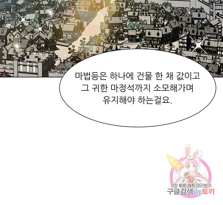 어서 와, 이런 악녀 처음이지 18화 18