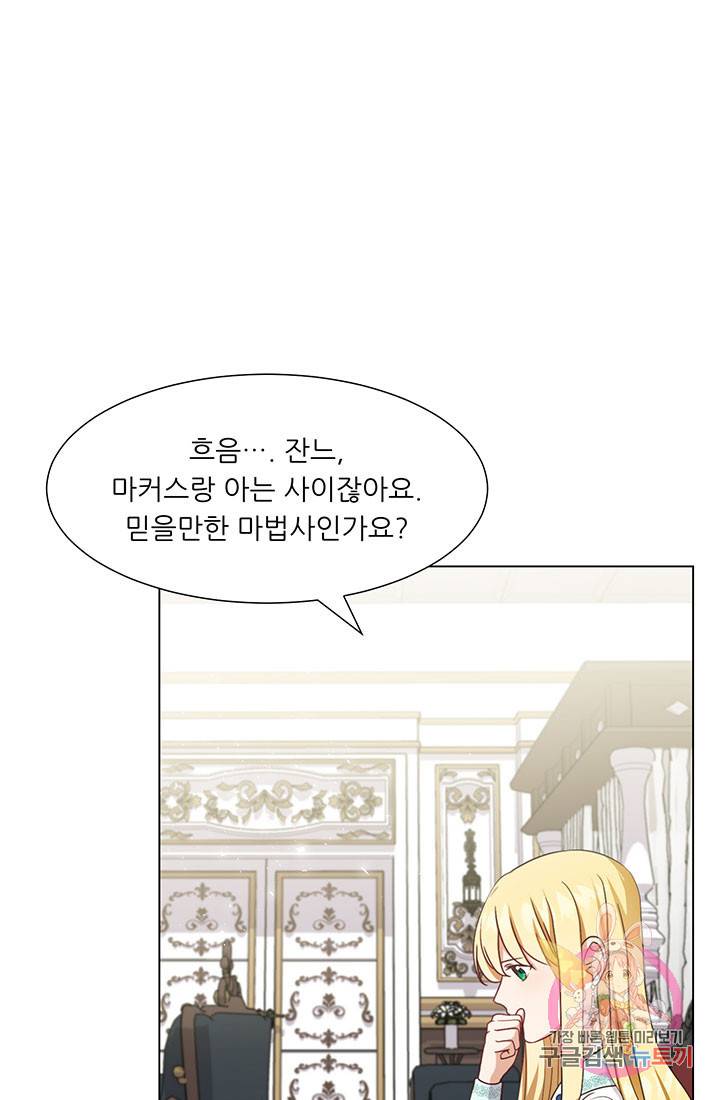 어서 와, 이런 악녀 처음이지 18화 19