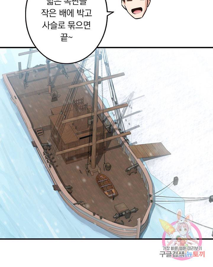 마녀를 지켜라 56화 7