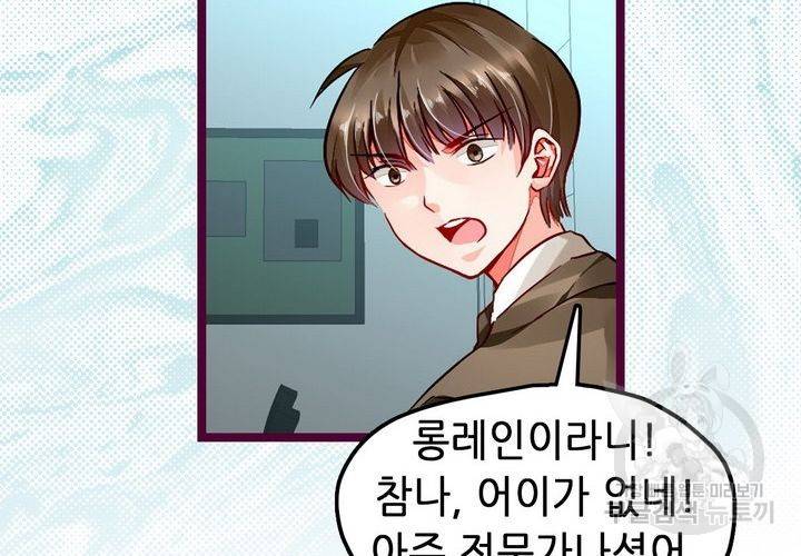 복수할까 연애할까 90화 8