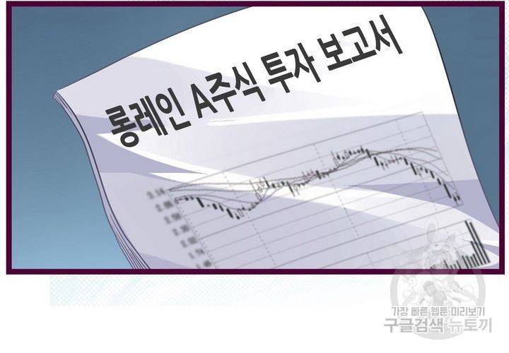 복수할까 연애할까 90화 12