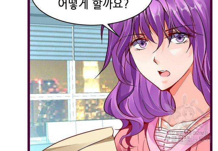 복수할까 연애할까 90화 14