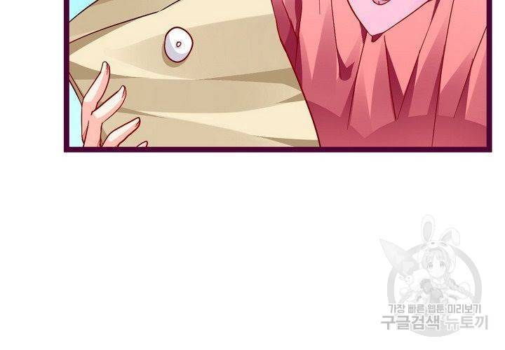 복수할까 연애할까 90화 15