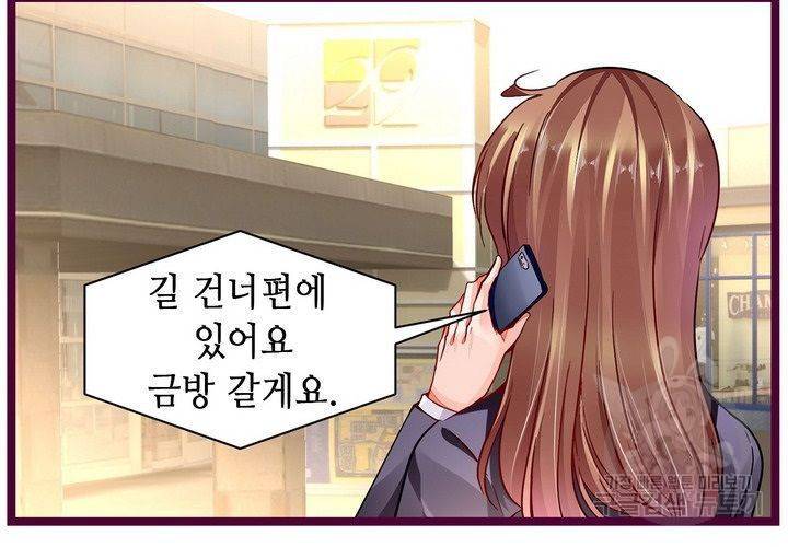복수할까 연애할까 90화 35