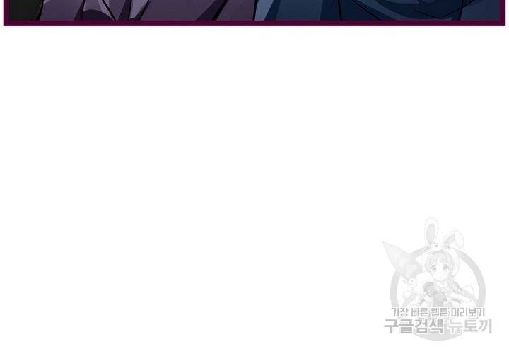 복수할까 연애할까 90화 38