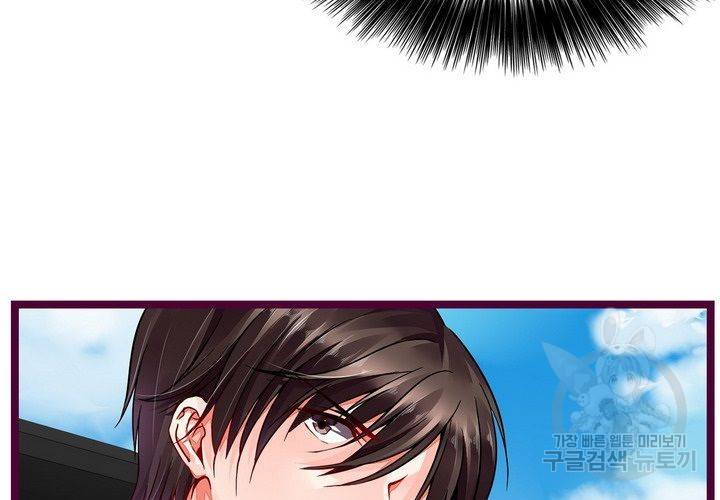 복수할까 연애할까 90화 53