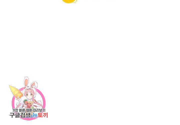 복수할까 연애할까 90화 57