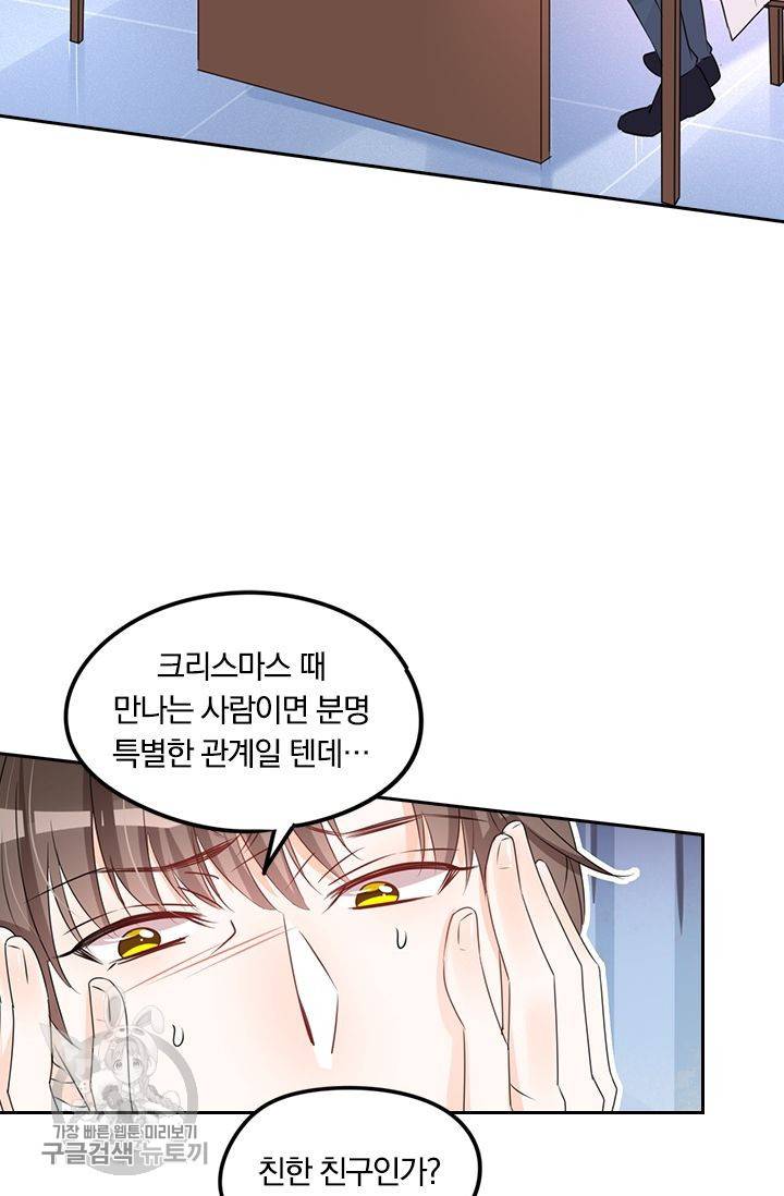 너만 유혹할래 92화 6
