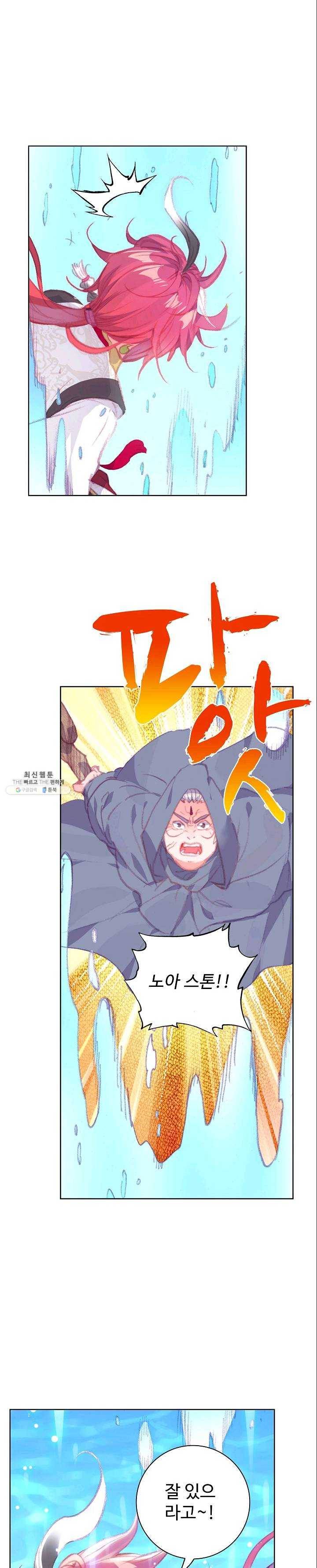 완벽한 세계 144화 1