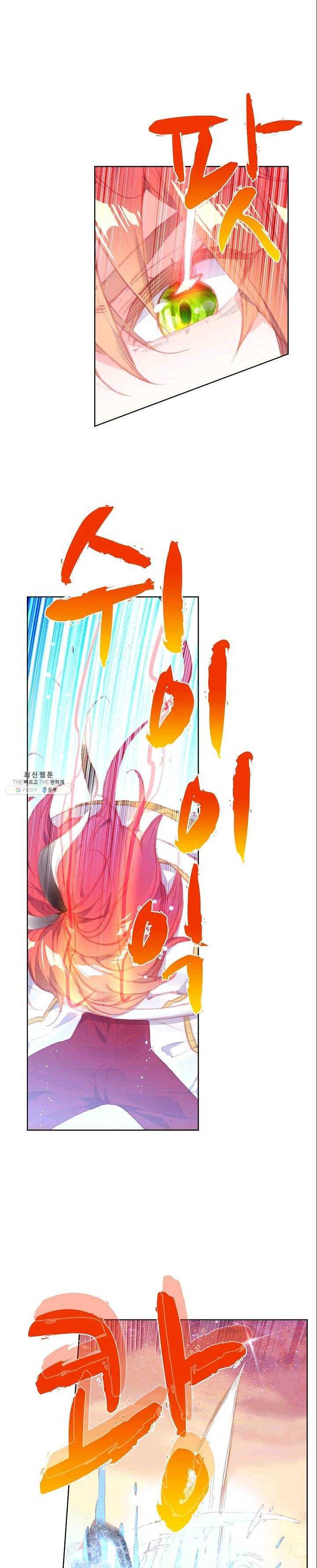 완벽한 세계 144화 3