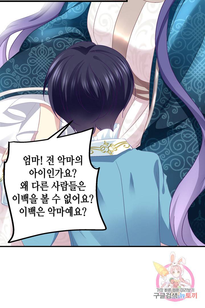 천상의 목소리 91화 9