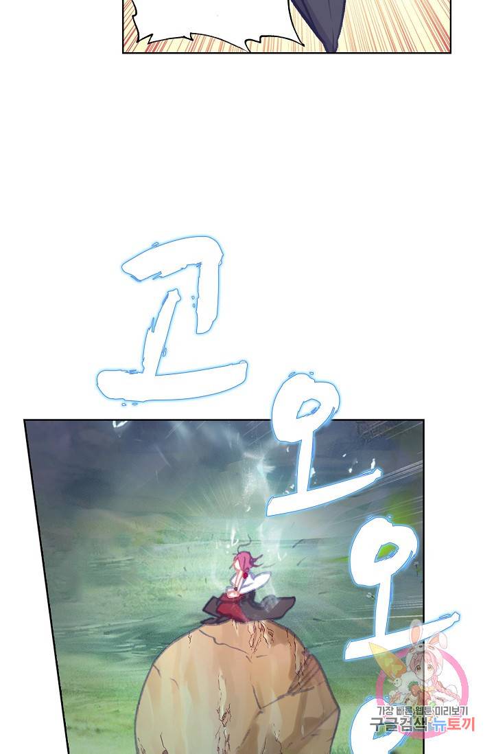 완벽한 세계 146화 2