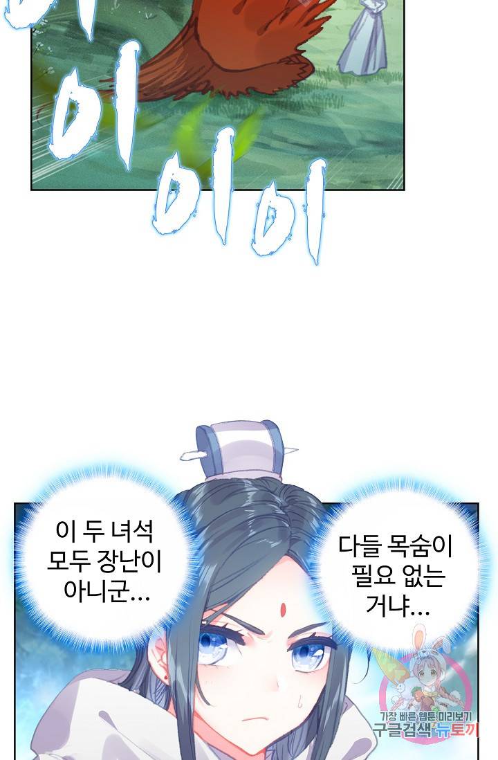 완벽한 세계 146화 4